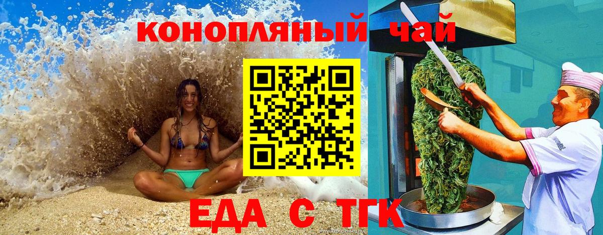 Кунгур  Печенье с ТГК конопля  Вход с VPN 
