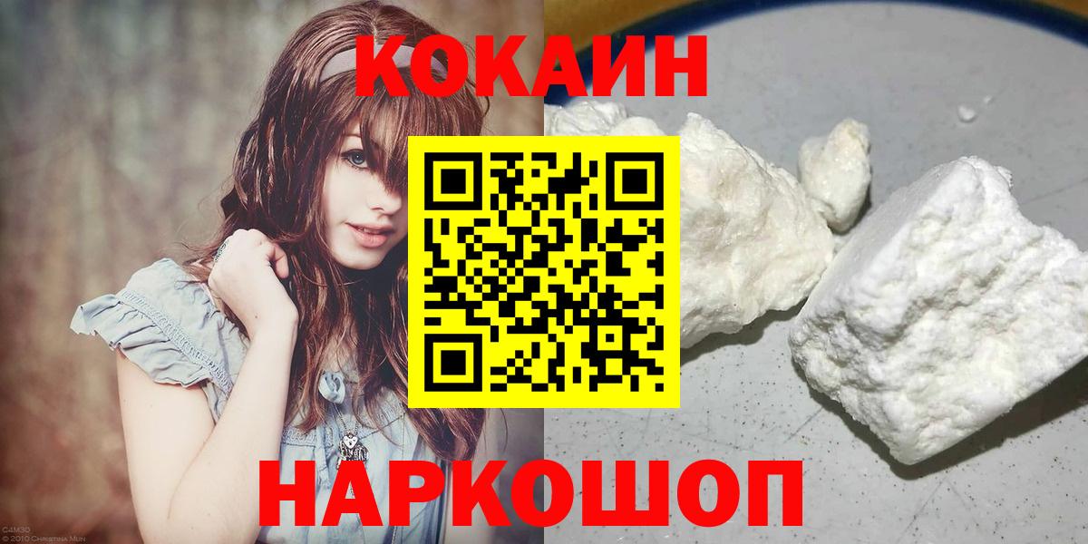 COCAIN Columbia Кунгур
