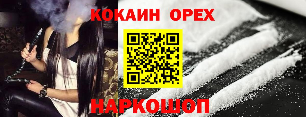Cocaine Эквадор  Кокаин 97%  где купить   Вход с VPN  Кунгур 