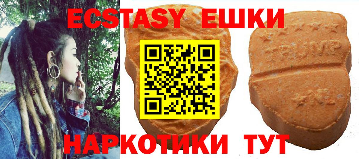 ЭКСТАЗИ XTC Кунгур