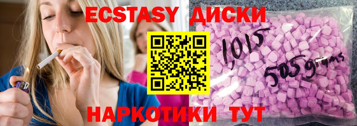 Экстази таблы  даркнет сайт  Ecstasy  Вход с VPN  Кунгур  Ecstasy таблы 