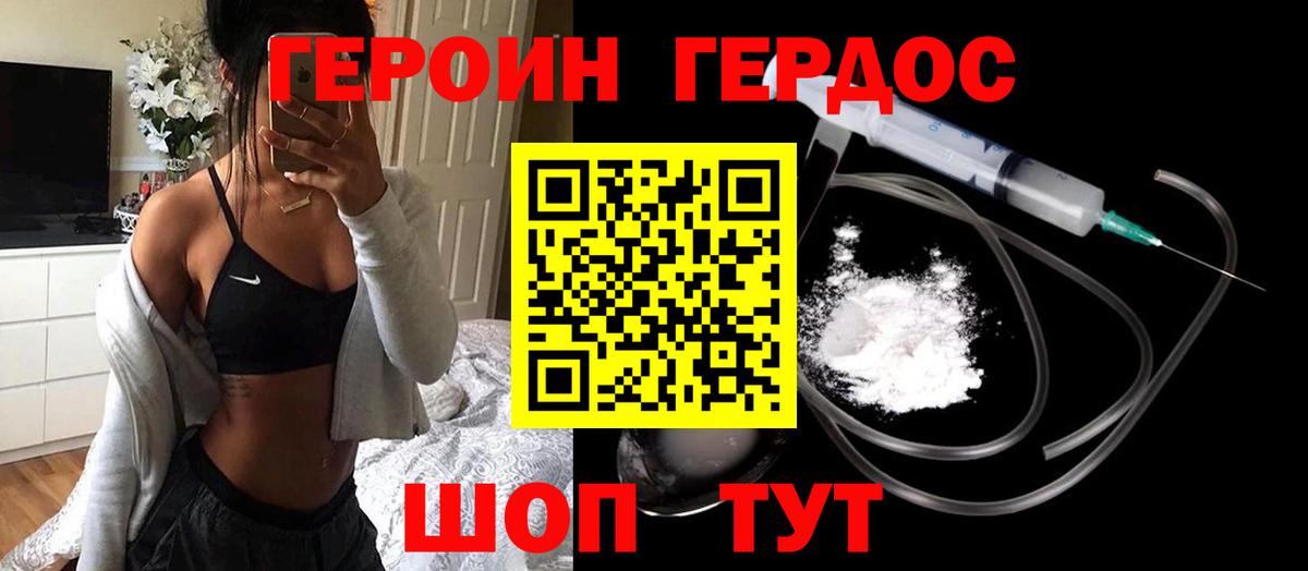 Кунгур  ГЕРОИН герыч  ГЕРОИН  Вход с VPN 