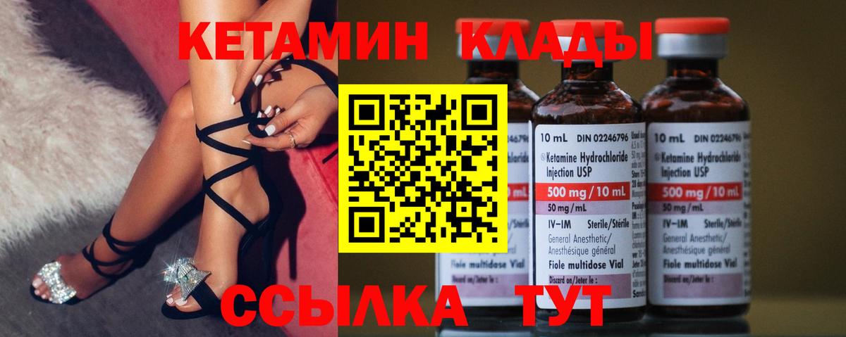 Кетамин VHQ  Вход с VPN  Кунгур  Кетамин VHQ 