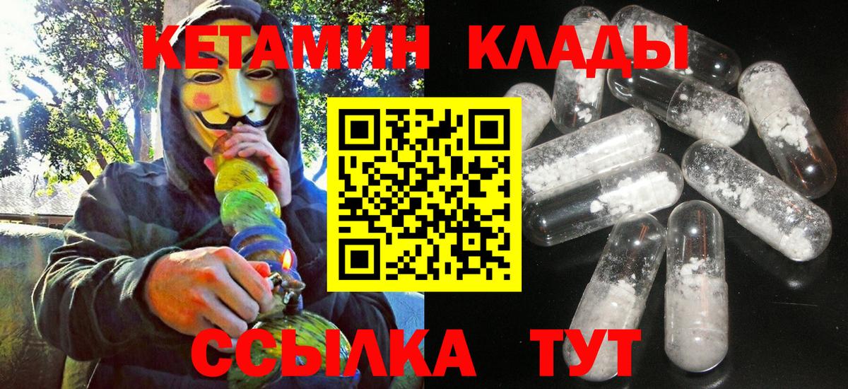 Кетамин ketamine Кунгур