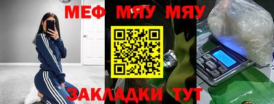 мяу мяу мука Бузулук