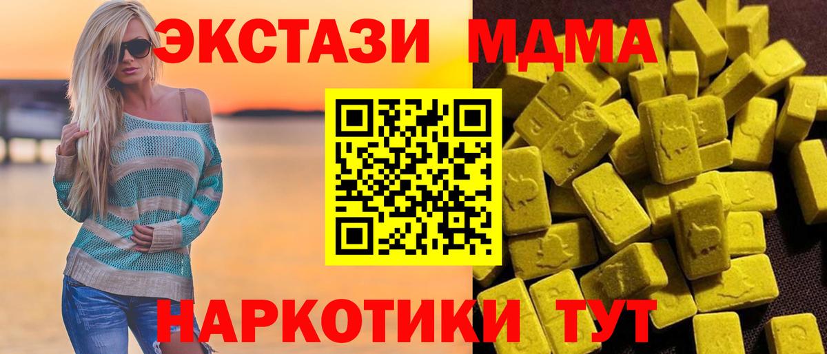 MDMA crystal  Вход с VPN  Кунгур  MDMA VHQ 