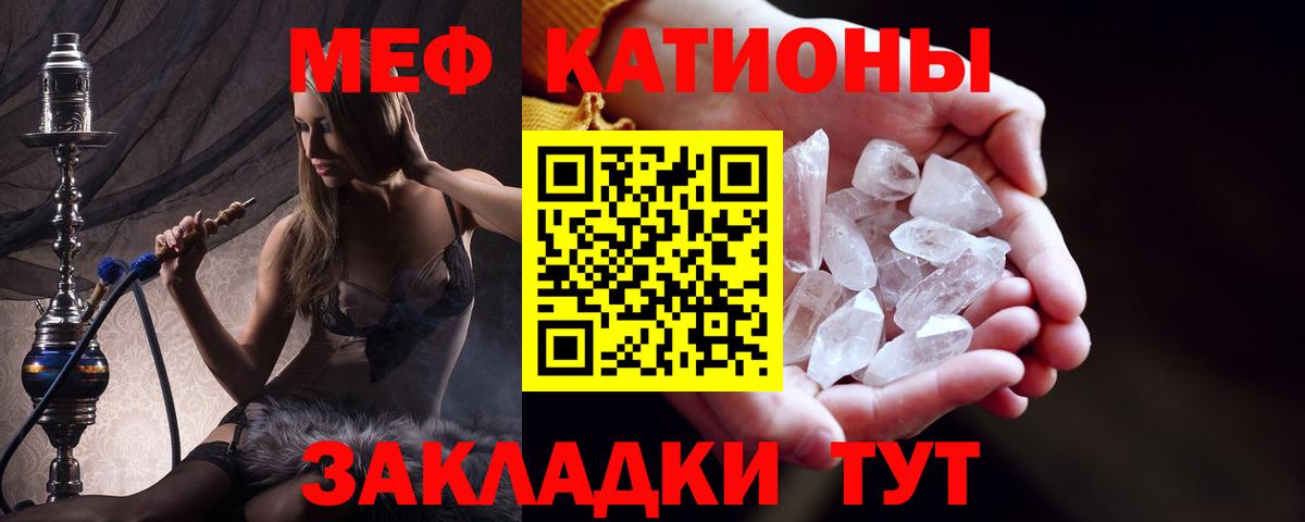 МЕФ  Кунгур