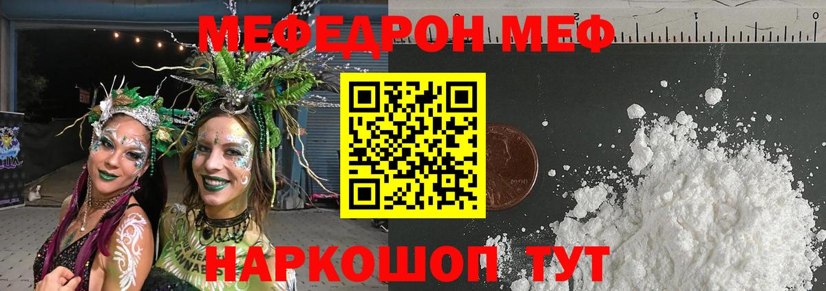 Меф  Вход с VPN  Кунгур  Меф VHQ  Мефедрон  Меф кристаллы 