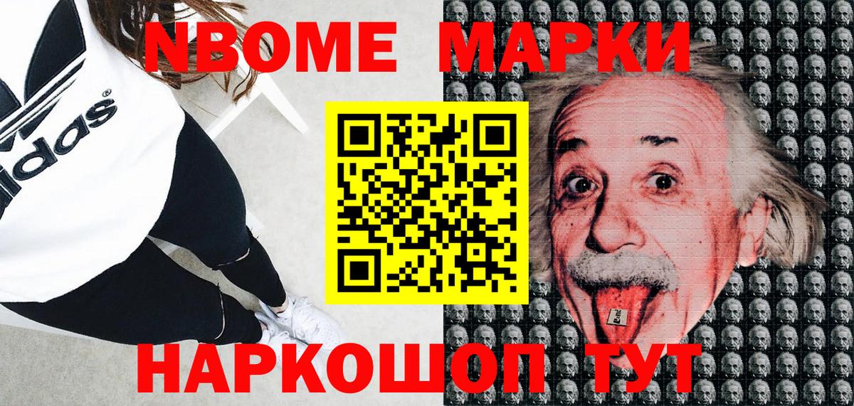 Кунгур  Марки NBOMe  Вход с VPN  Марки NBOMe 1500мкг 