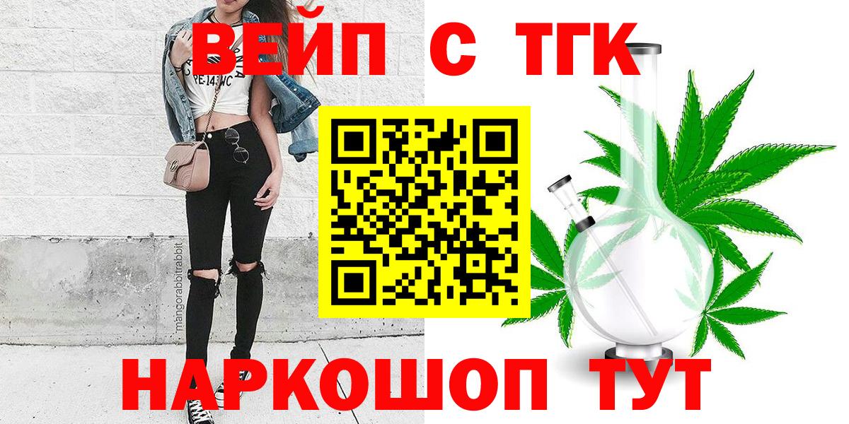 Дистиллят ТГК концентрат  Вход с VPN  Кунгур  Дистиллят ТГК THC oil 